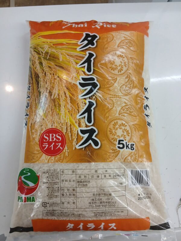 Thai Rice (5Kg)/タイ米